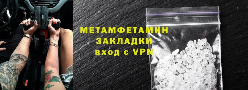 Метамфетамин Methamphetamine  закладка  ОМГ ОМГ зеркало  сайты даркнета клад  Тара 